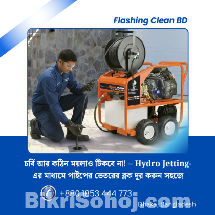 Cantonment Dhaka Drain Cleaning | Hydro Jetting Service